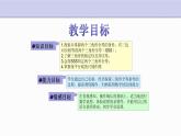 1.5 三角形全等的判定 第1课时 浙教版数学八年级上册课件