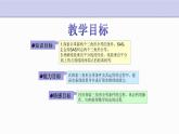 1.5 三角形全等的判定 第2课时 浙教版数学八年级上册课件