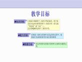1.5 三角形全等的判定 第3课时 浙教版数学八年级上册课件