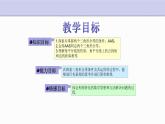 1.5 三角形全等的判定 第4课时 浙教版数学八年级上册课件