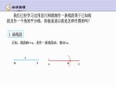 1.6 尺规作图 浙教版数学八年级上册课件