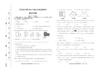 2020-2021学年四川省宜宾市叙州区龙文学校下学期九年级数学期中试题