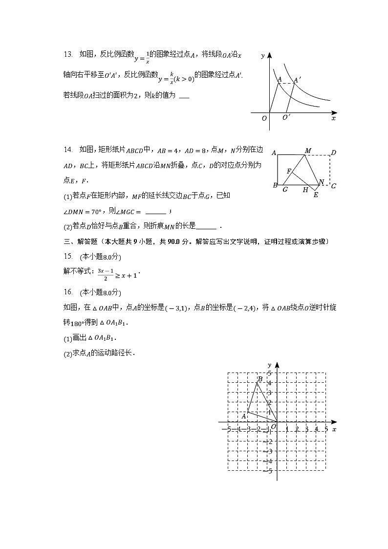 安徽省宿州市泗县2023届九年级下学期期中考试数学试卷(含解析)03