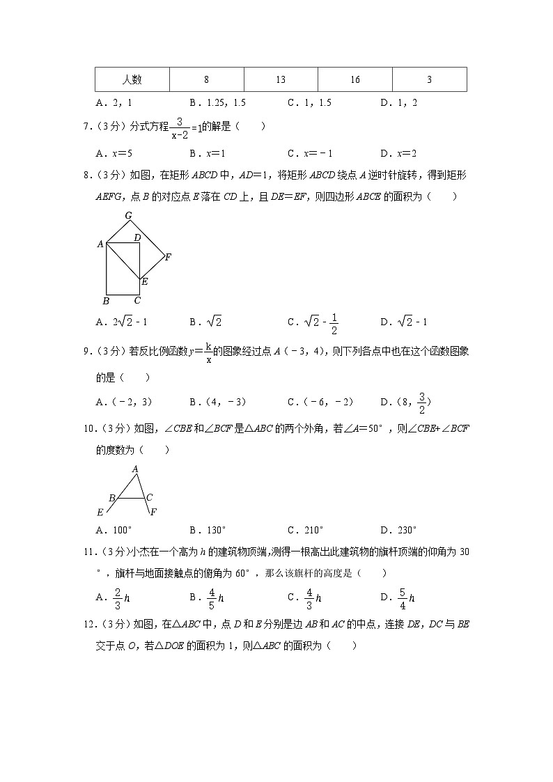 海南省乐东县2023届九年级下学期中考模拟数学试卷(含解析)第2页