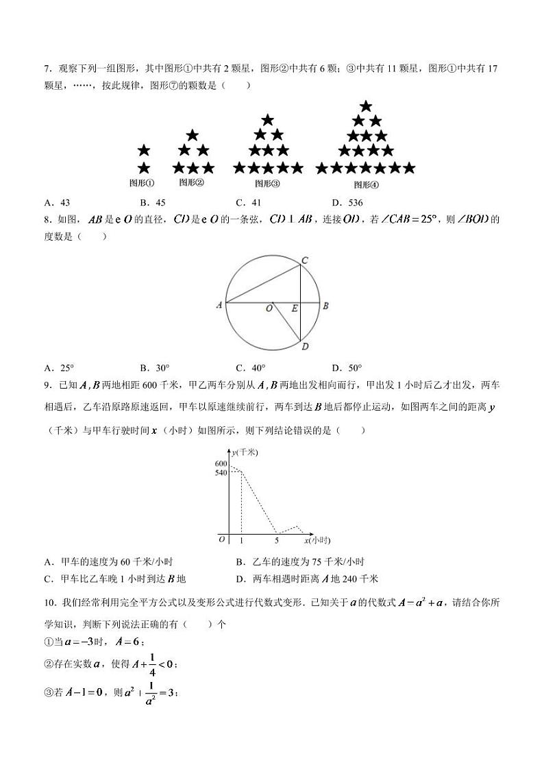 2023年重庆市江津区12校联盟学校九下期中数学试题(含答案)第2页