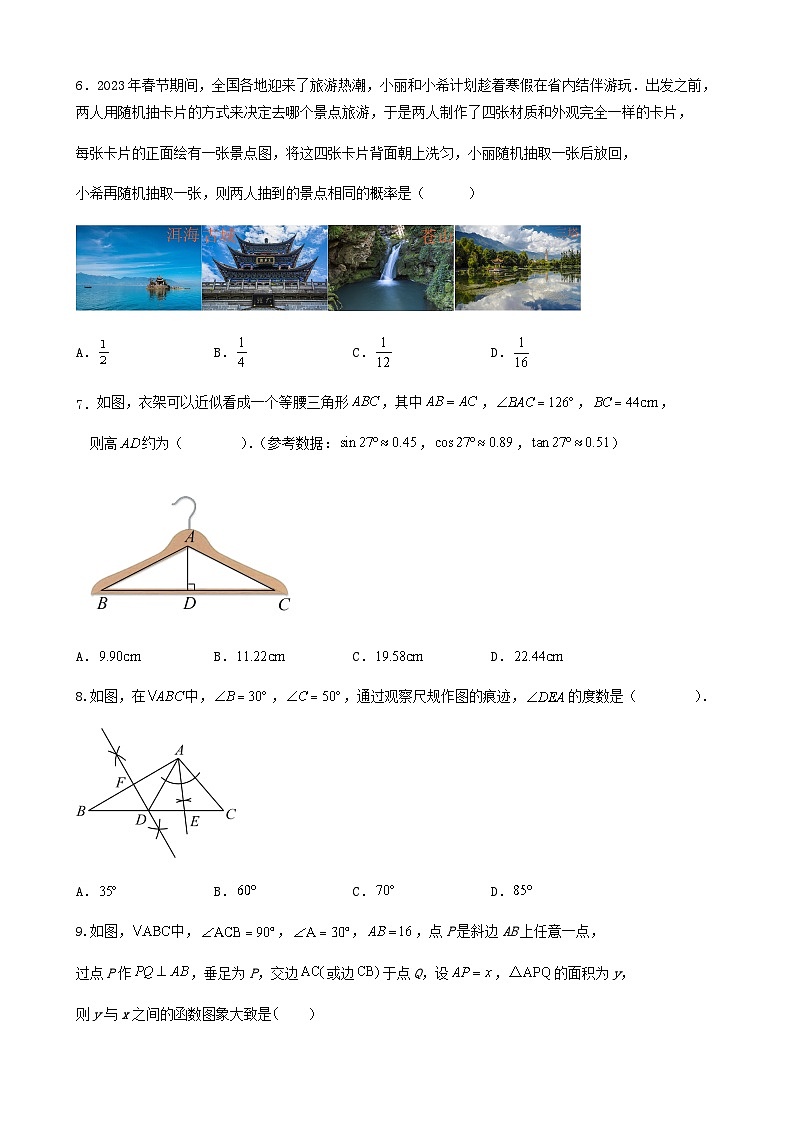 2023年山东省烟台市中考数学模拟试卷（原题卷）02