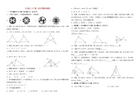 八年级(上)第二次月考数学试卷3套与答案