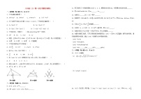 八年级(上)第二次月考数学试卷3套及答案