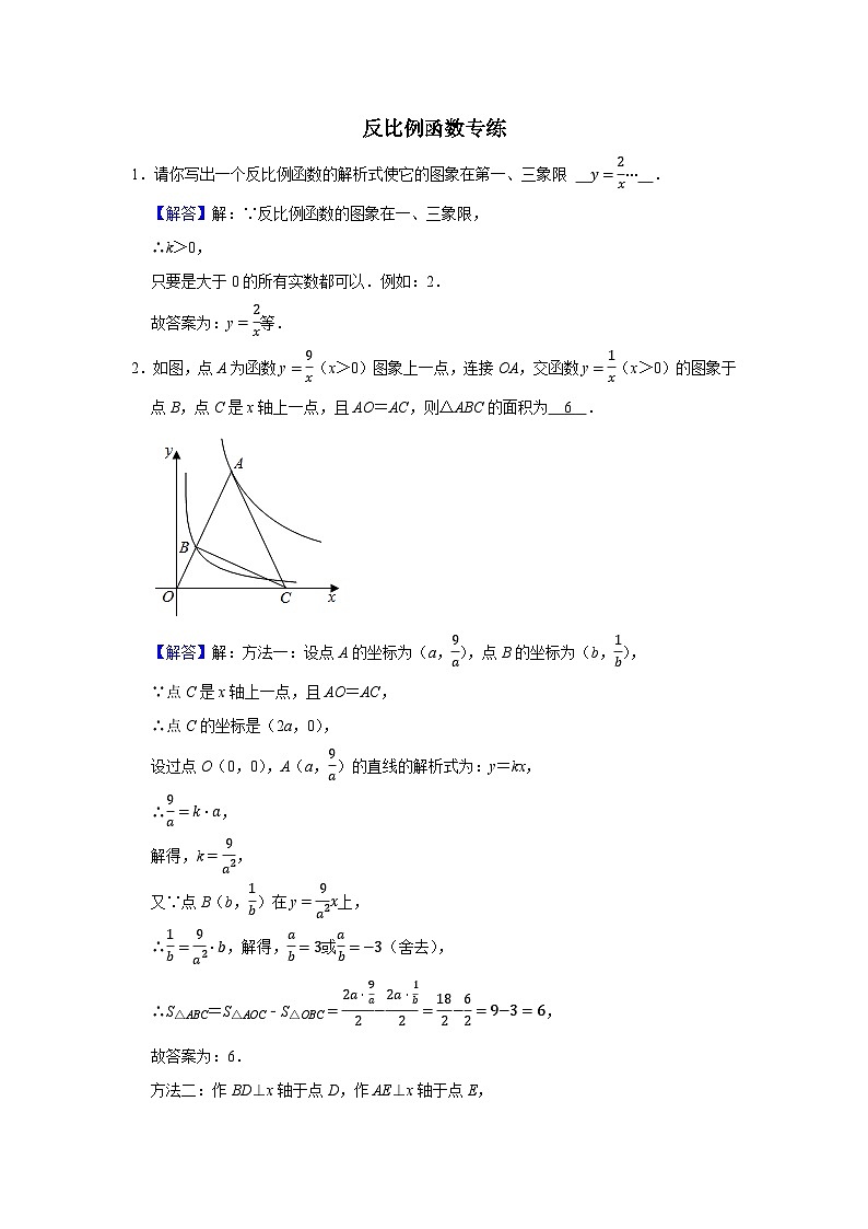 中考数学反比例函数第1页