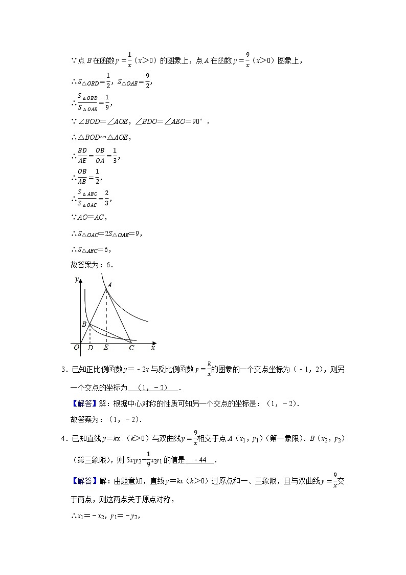 中考数学反比例函数第2页