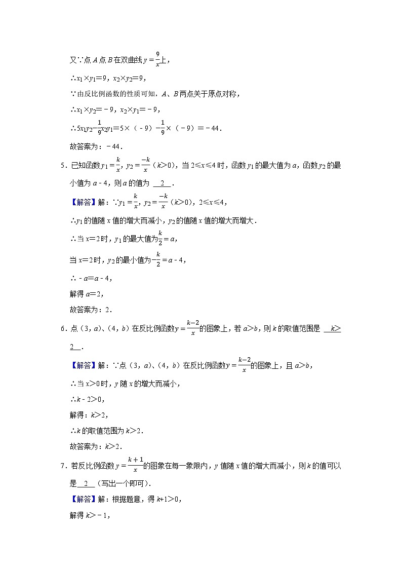 中考数学反比例函数第3页
