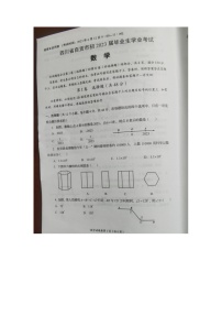 2023年四川省自贡市中考数学真题