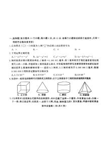 2023年四川省遂宁市中考数学真题