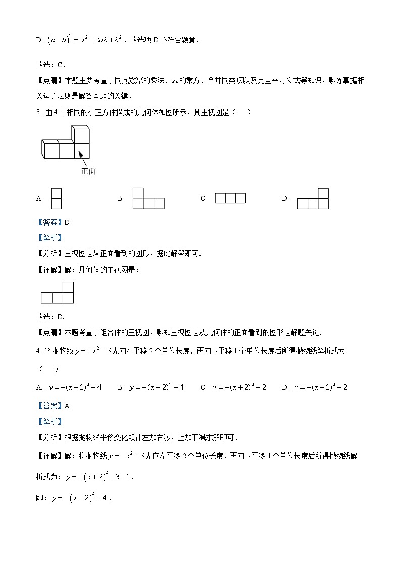 精品解析：2023年黑龙江省哈尔滨市香坊区中考三模数学试题（解析版）02