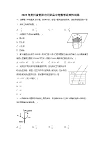 2023年贵州省贵阳市开阳县中考数学适应性试卷（含答案）