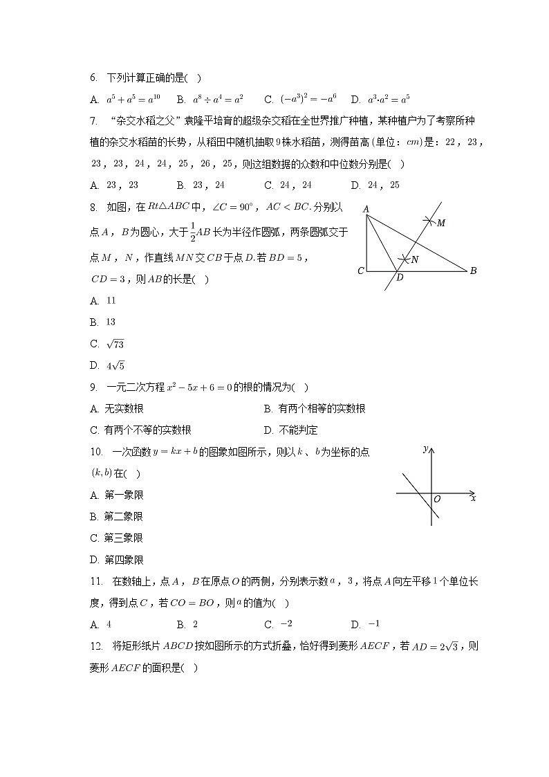 2023年贵州省贵阳市开阳县中考数学适应性试卷（含答案）02