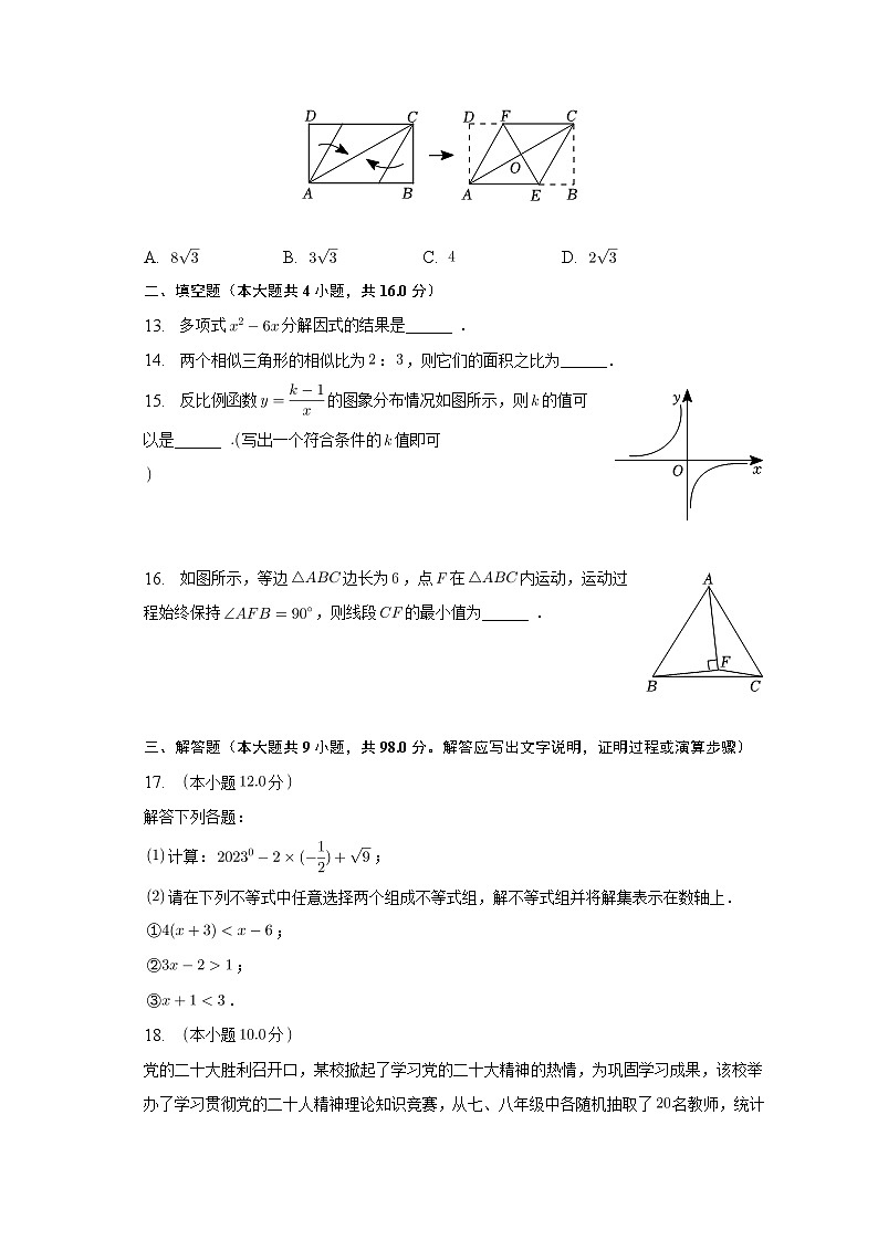2023年贵州省贵阳市开阳县中考数学适应性试卷（含答案）03