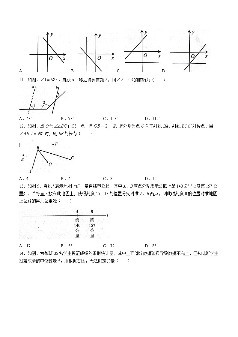 2023年河北省唐山市路北区中考二模数学试题（含答案）03