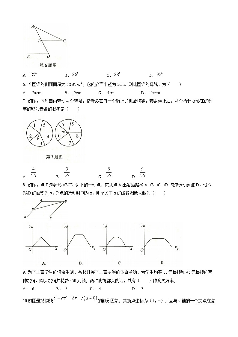 2023年黑龙江省齐齐哈尔市中考二模数学试题（含答案）02