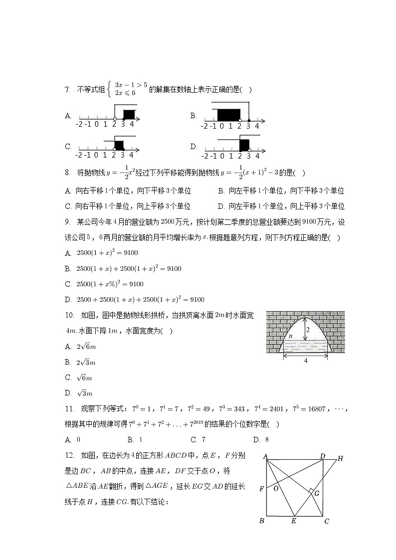 2023年湖南省娄底市双峰县中考数学三模试卷（含答案）02