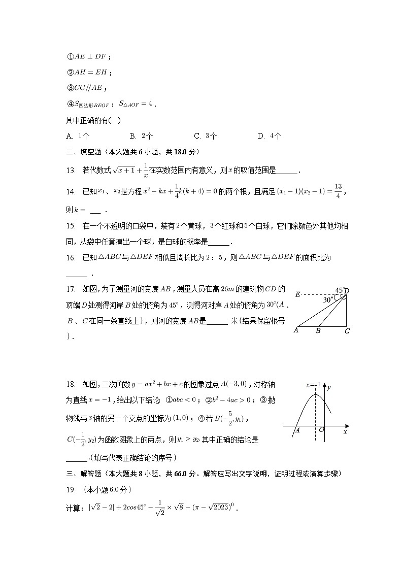 2023年湖南省娄底市双峰县中考数学三模试卷（含答案）03