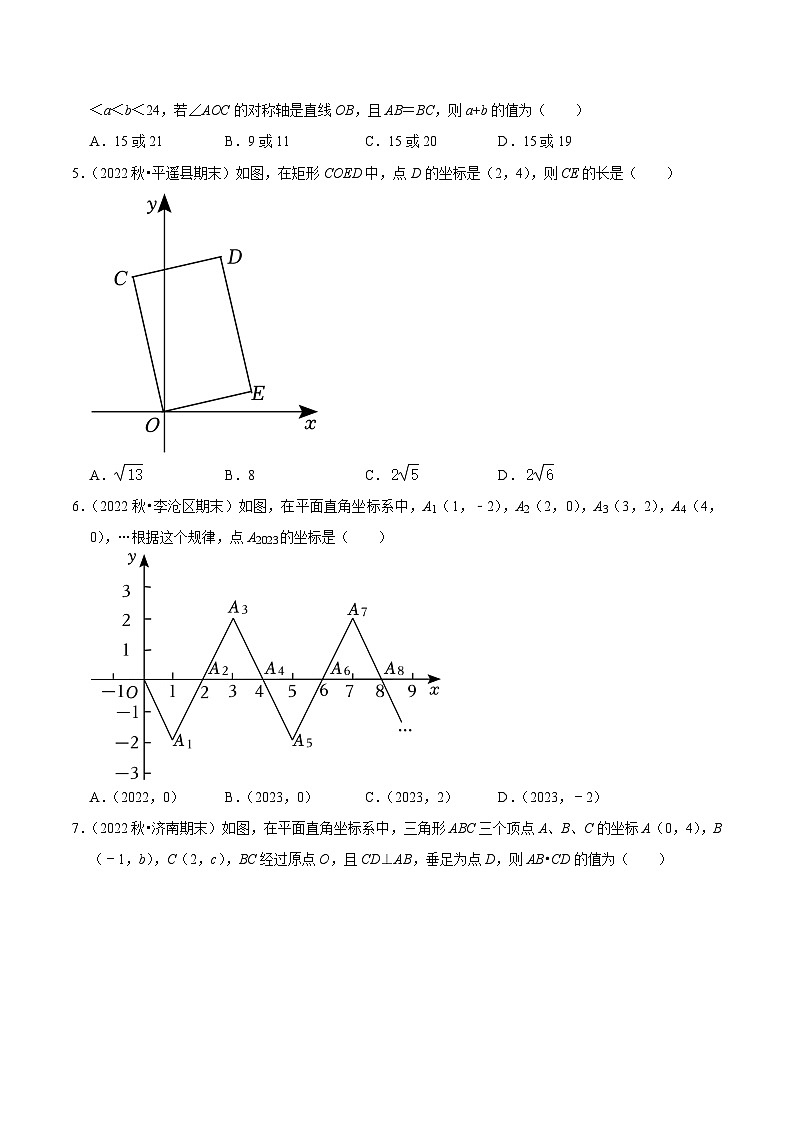 易错点03函数-备战2023年中考数学考试易错题【全国通用】（原卷版）02