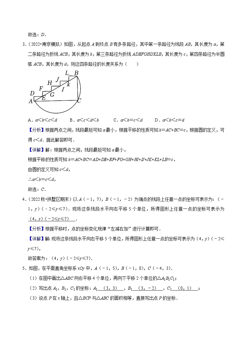 易错点07图形的变化-备战2023年中考数学考试易错题【全国通用】（解析版）03