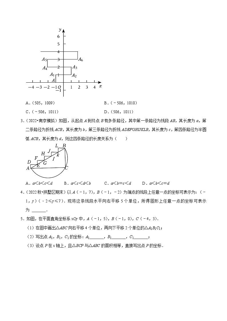 易错点07图形的变化-备战2023年中考数学考试易错题【全国通用】（原卷版）02