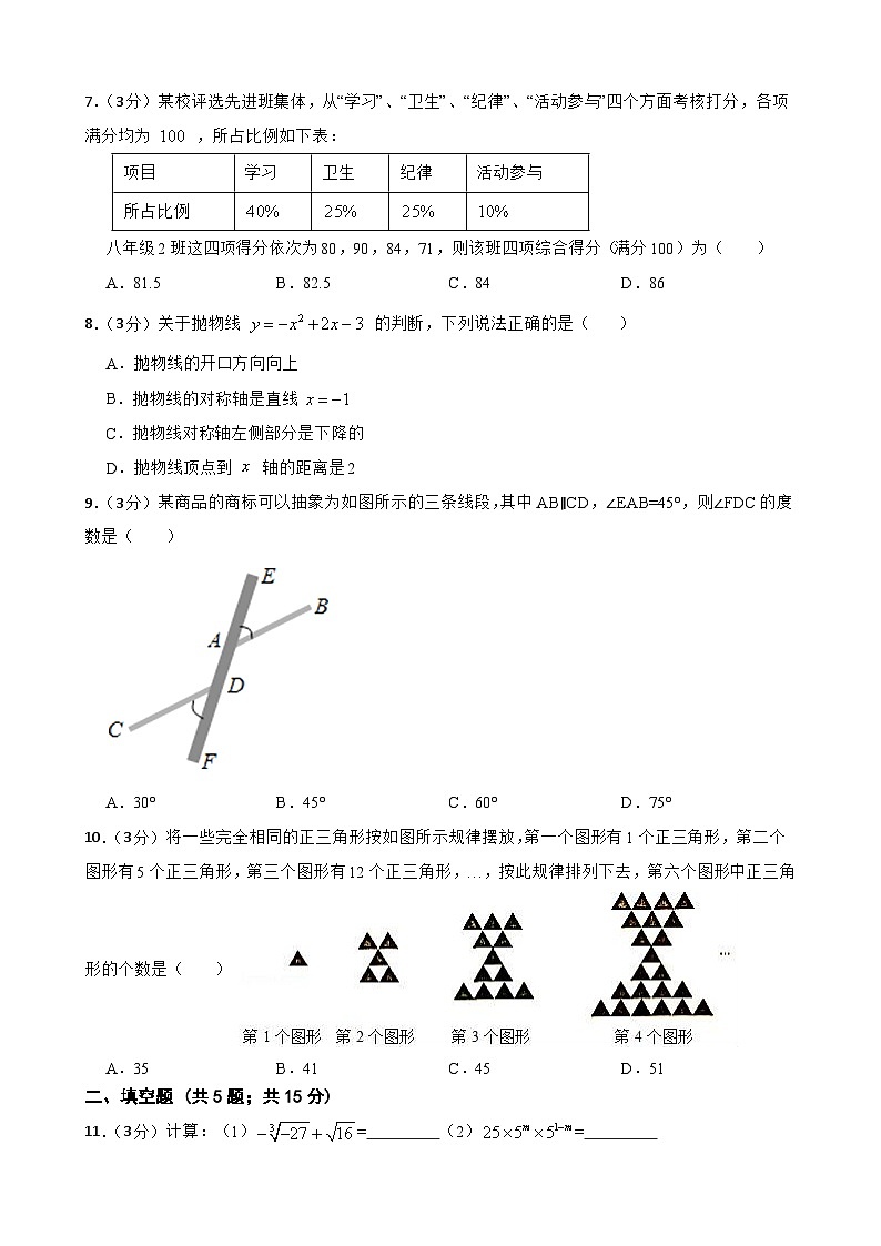 2023年河南省中考数学考前热身训练（八）02