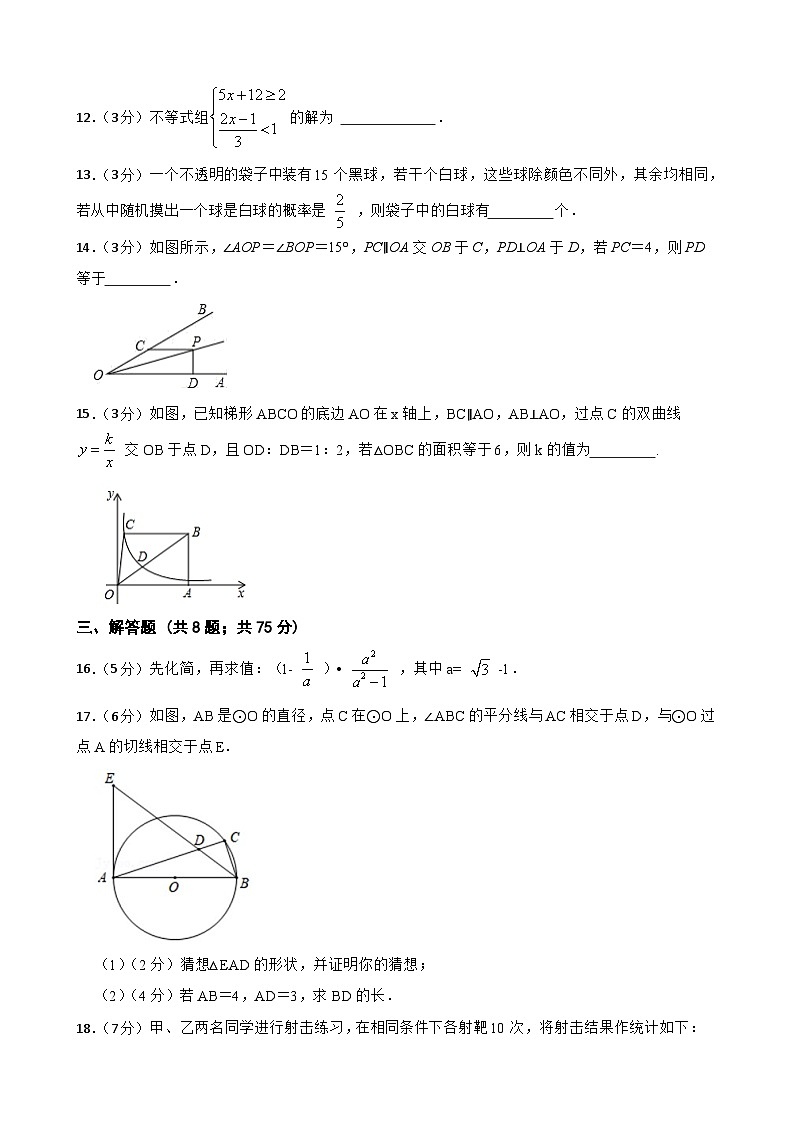 2023年河南省中考数学考前热身训练（八）03
