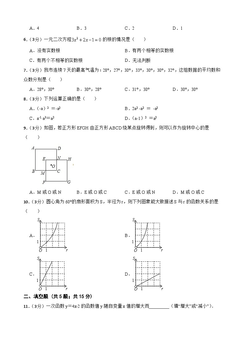 2023年河南省中考数学考前热身训练（六）02