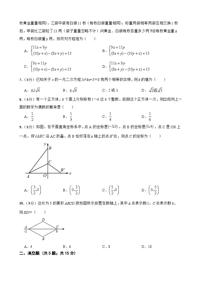 2023年河南省中考数学考前热身训练（九）02