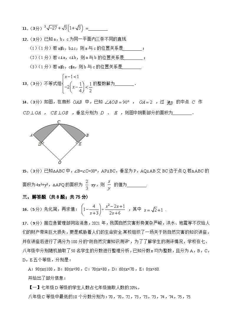 2023年河南省中考数学考前热身训练（九）03