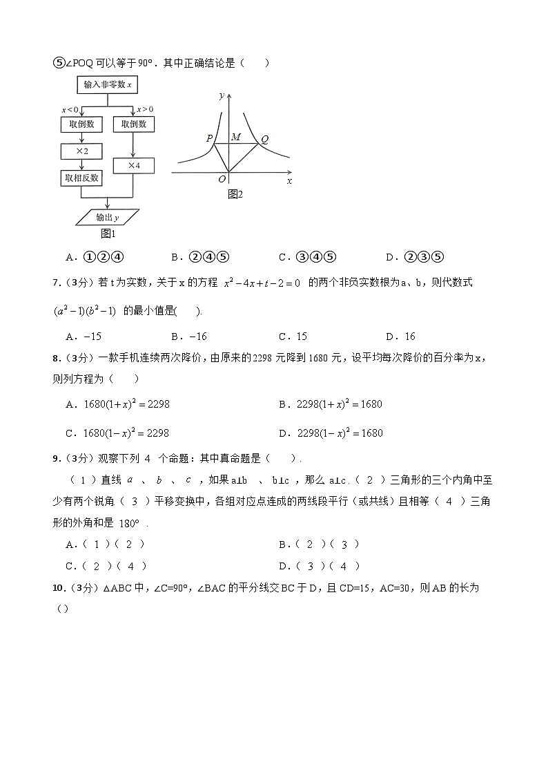 2023年河南省中考数学考前热身训练（四）02