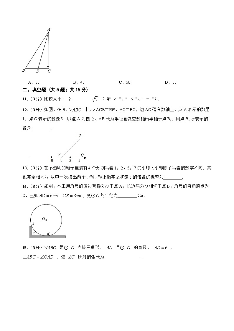 2023年河南省中考数学考前热身训练（四）03