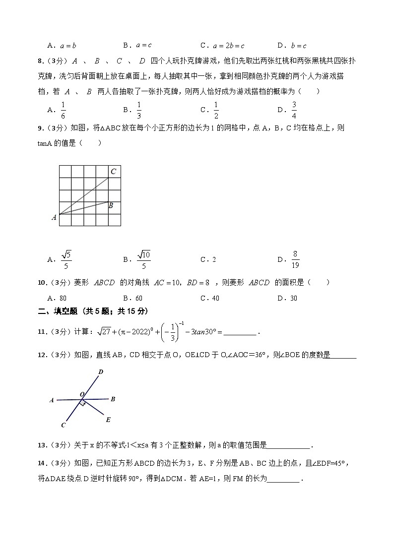 2023年河南省中考数学考前热身训练（十）02