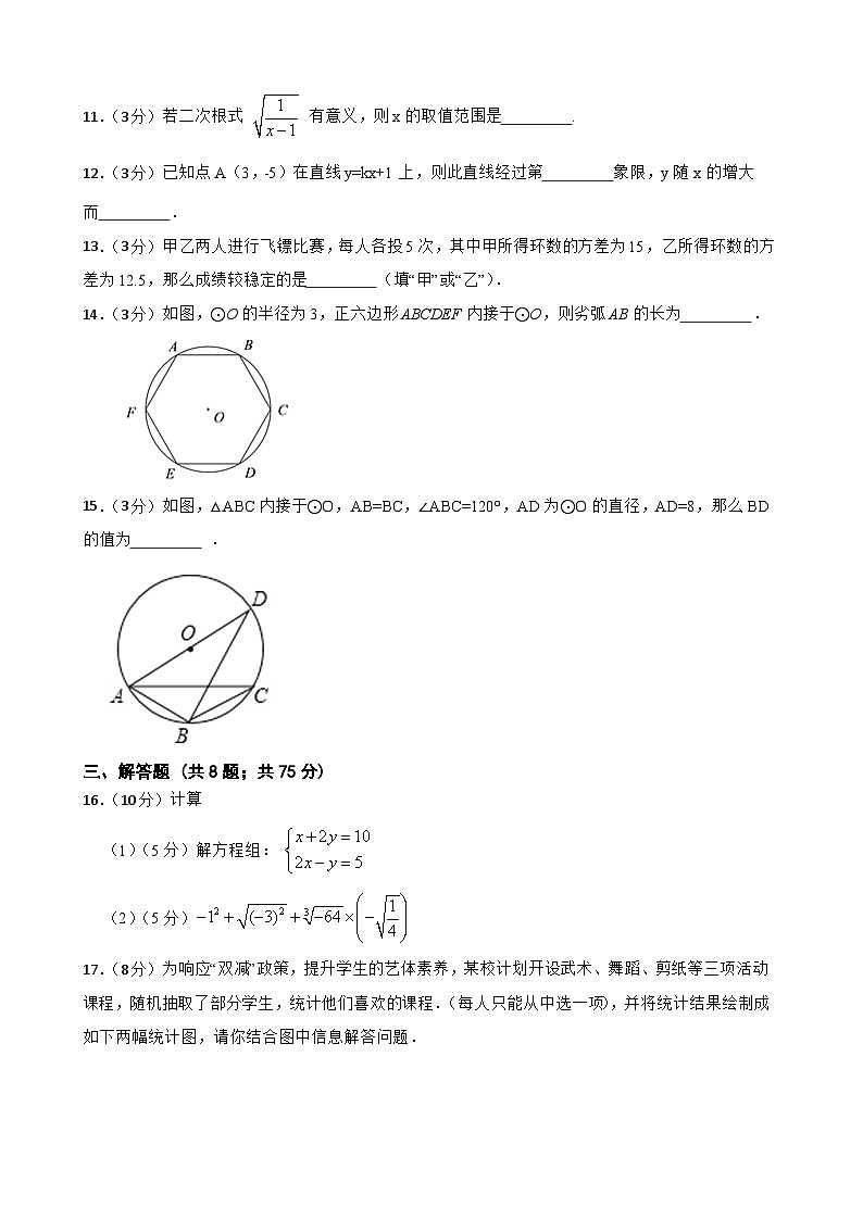 2023年河南省中考数学考前热身训练（七）03