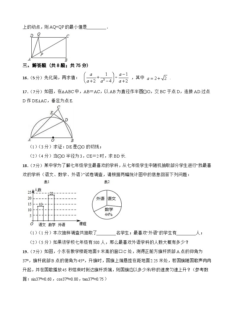 2023年河南省中考数学考前热身训练（五）03