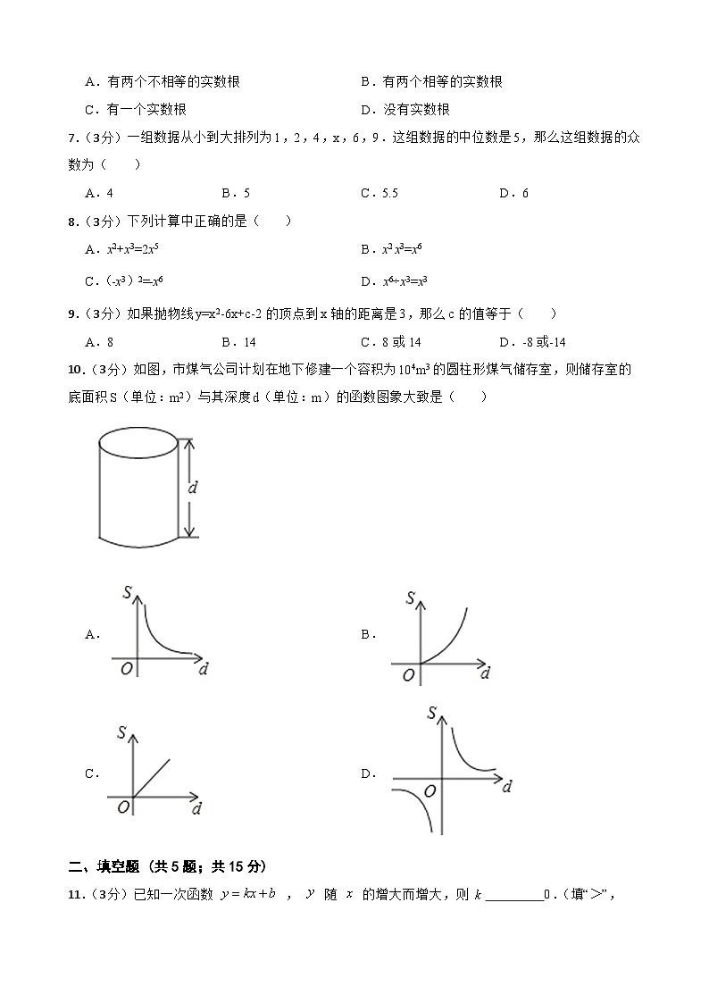 2023年河南省中考数学考前热身训练（一）第2页
