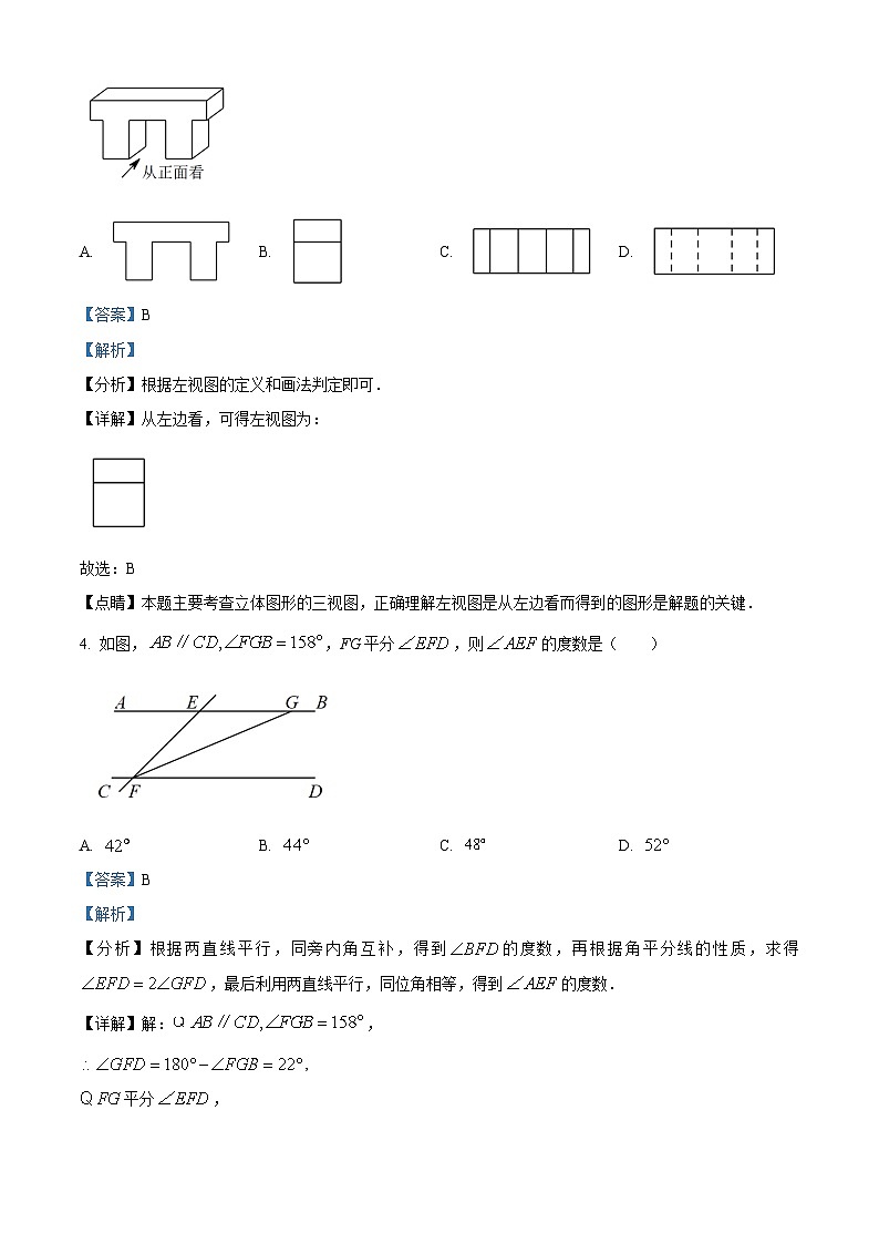 2023年山东省济南市槐荫区中考三模数学试题（解析版）02