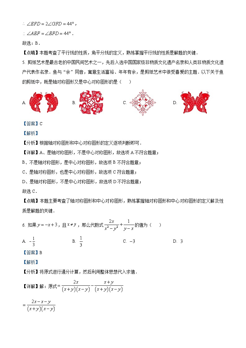 2023年山东省济南市槐荫区中考三模数学试题（解析版）03