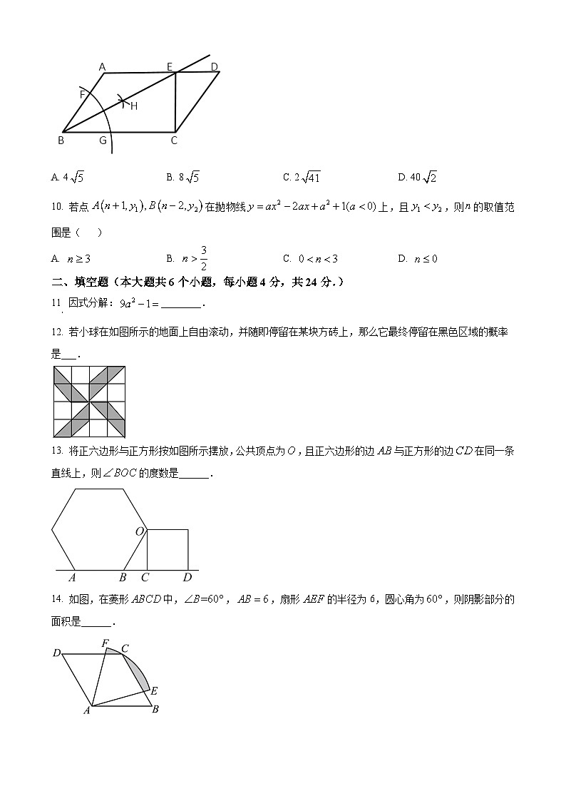 2023年山东省济南市槐荫区中考三模数学试题（原卷版）第3页