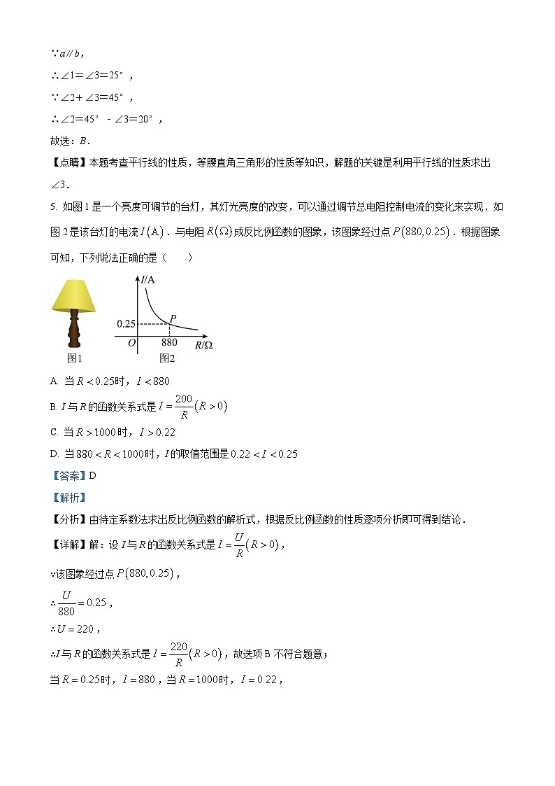 2023年山东省潍坊市中考三模数学试题（解析版）第3页