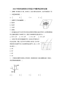 2023年贵州省贵阳市开阳县中考数学适应性试卷-普通用卷