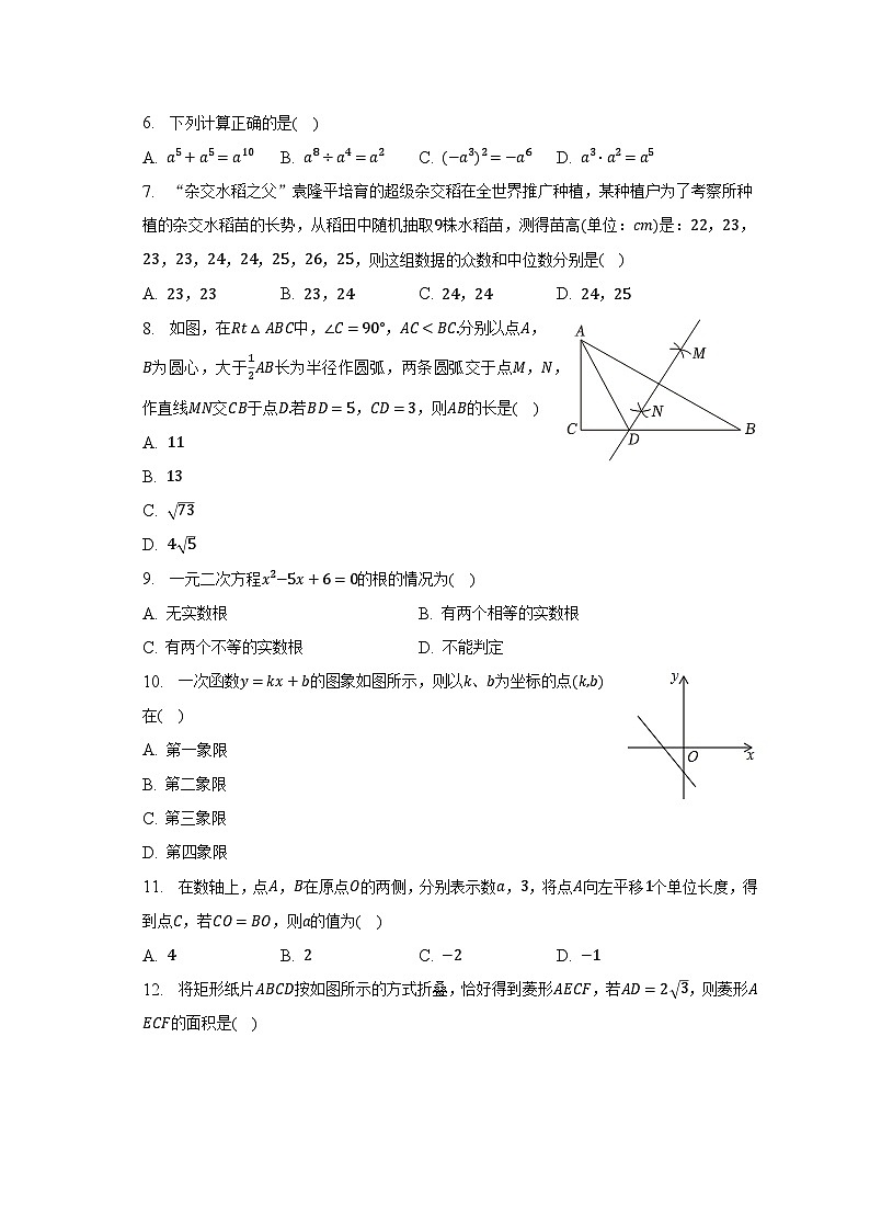 2023年贵州省贵阳市开阳县中考数学适应性试卷-普通用卷02
