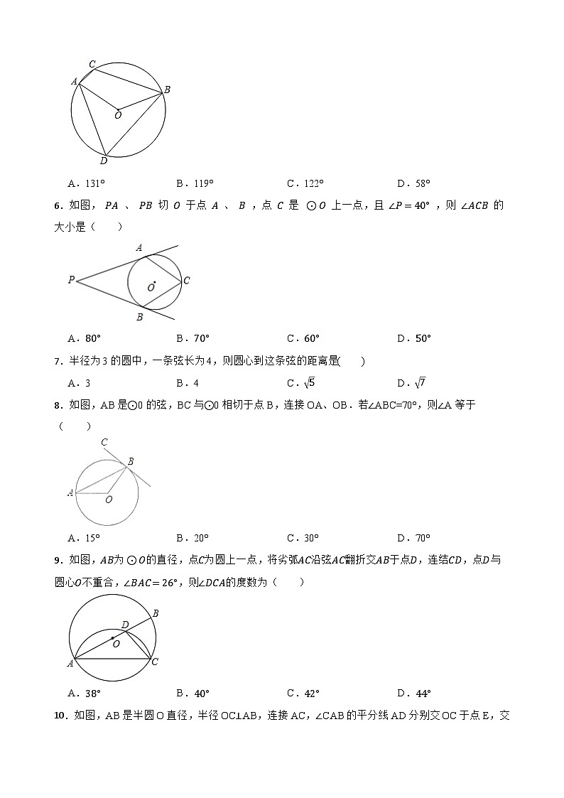 2023年中考数学三轮冲刺专题复习测试卷：圆的综合题 (1)第2页