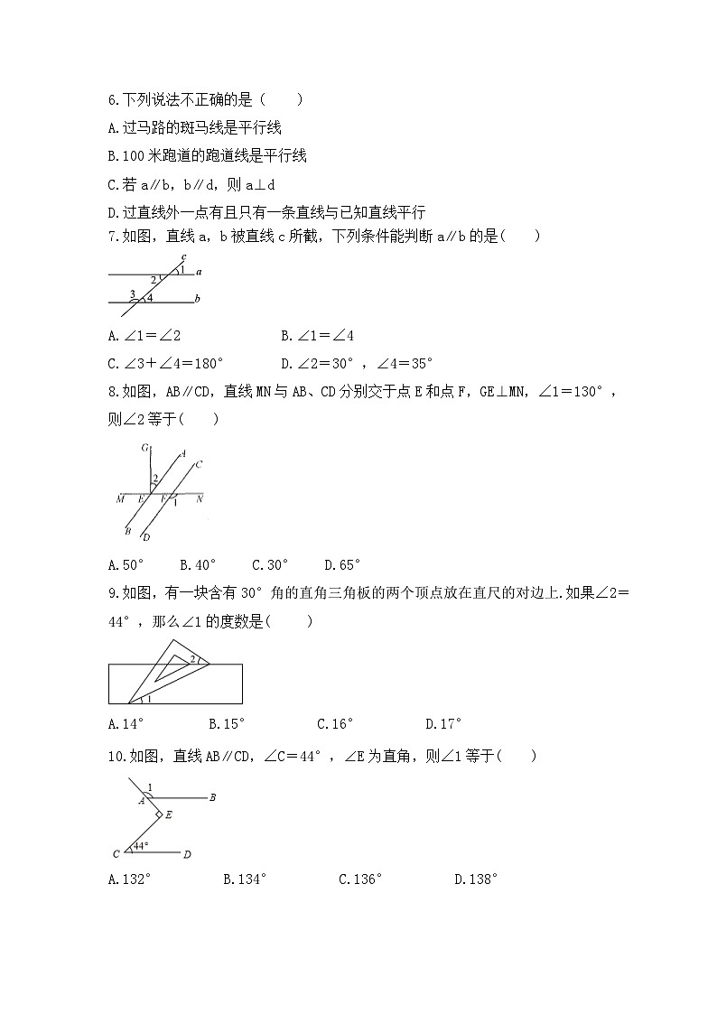 2023年北师大版数学七年级下册《相交线与平行线》期末巩固练习（含答案）02