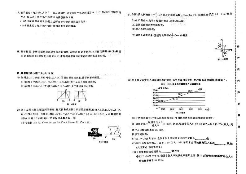 2023年吉林省四平市三校中考第五次模拟测试数学试题02