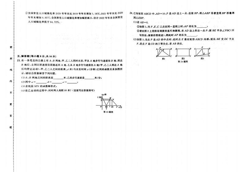 2023年吉林省四平市三校中考第五次模拟测试数学试题03