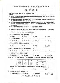 广东省汕头市金平区2022-2023学年八年级下学期期末数学试题